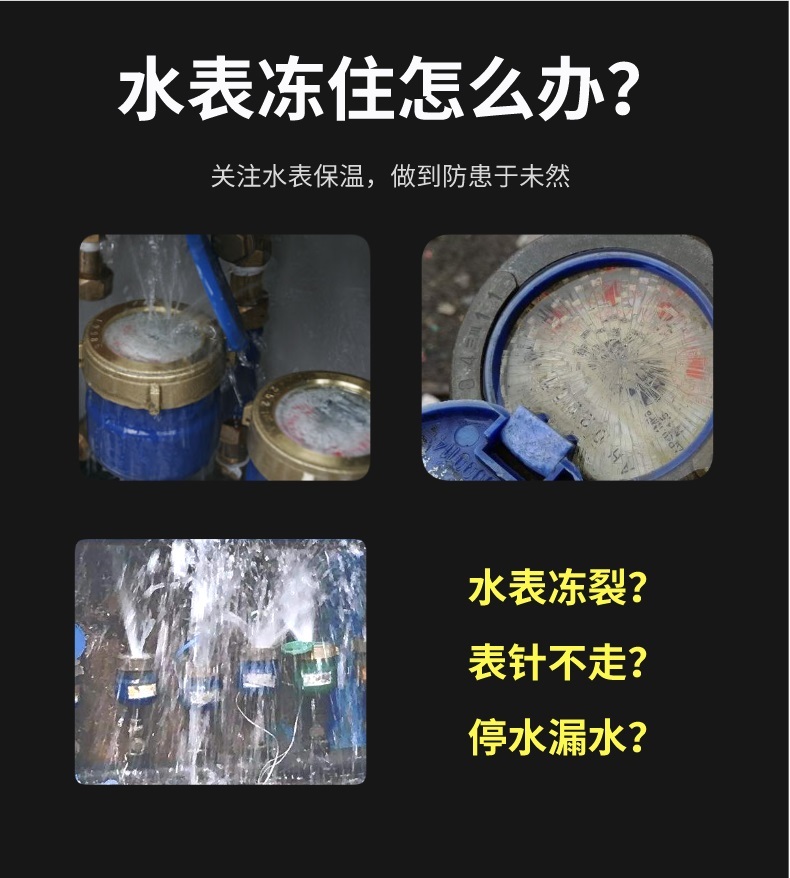 水表<a href=http://www.aajob.cn/e/tags/?tagname=%E4%BF%9D%E6%B8%A9%E5%A5%97 target=_blank class=infotextkey>保溫套</a>