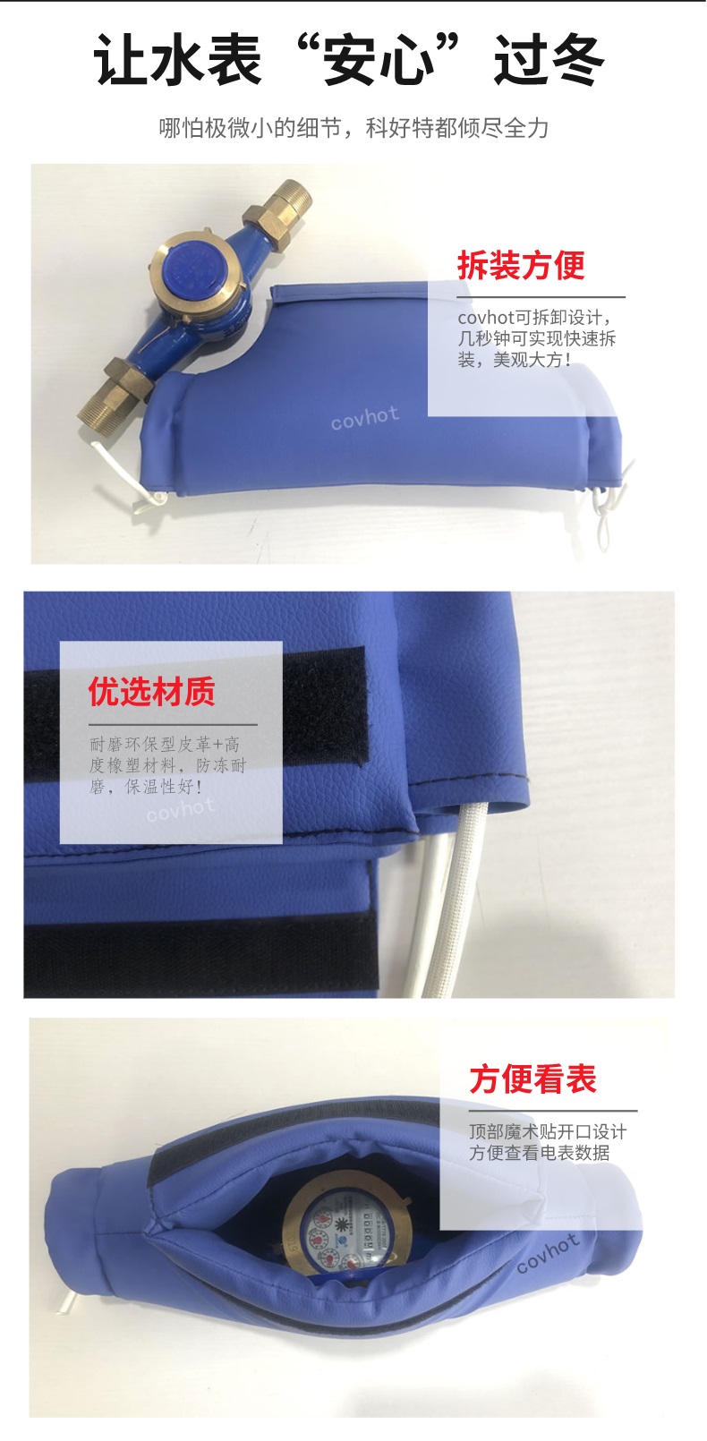 水表<a href=http://www.aajob.cn/e/tags/?tagname=%E4%BF%9D%E6%B8%A9%E5%A5%97 target=_blank class=infotextkey>保溫套</a>