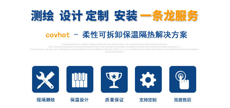 硫化機可拆卸式<a href=http://www.aajob.cn/e/tags/?tagname=%E4%BF%9D%E6%B8%A9%E8%A1%A3 target=_blank class=infotextkey>保溫衣</a>