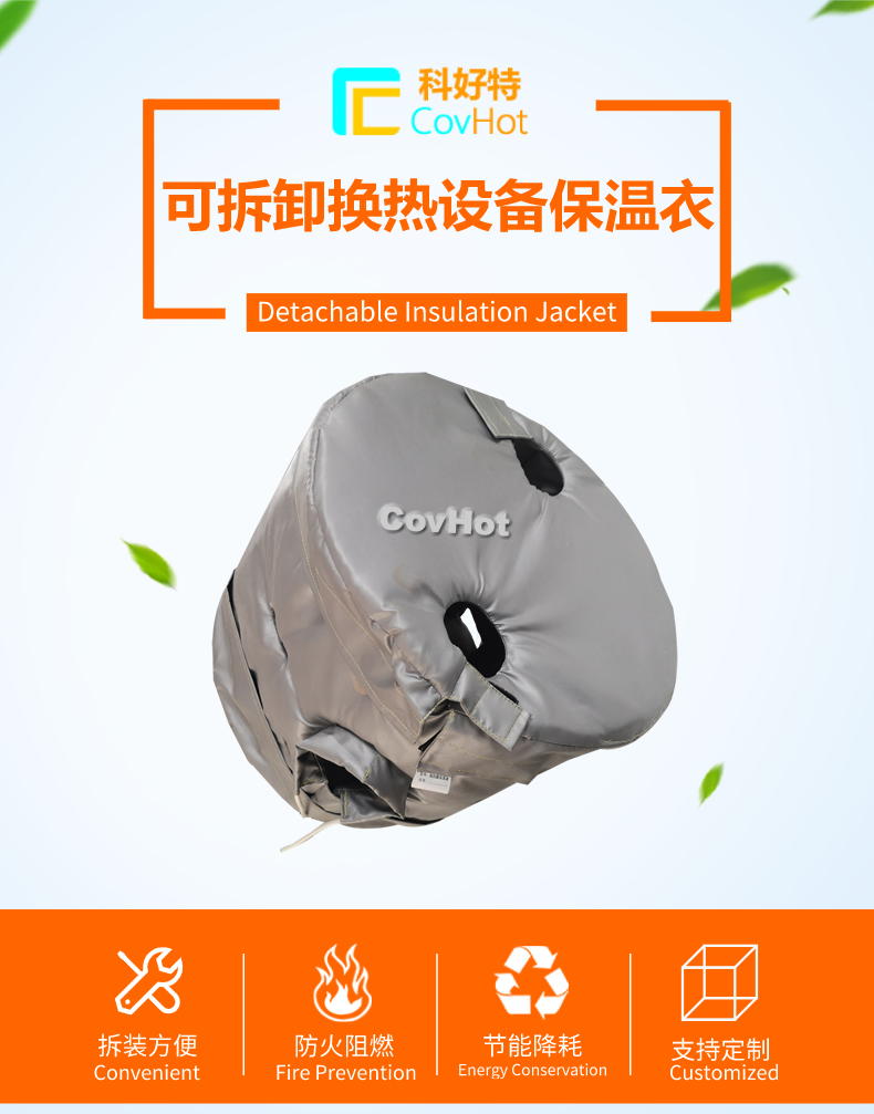 <a href=http://www.aajob.cn/e/tags/?tagname=%E6%8D%A2%E7%83%AD%E5%99%A8%E4%BF%9D%E6%B8%A9 target=_blank class=infotextkey>換熱器保溫</a>套