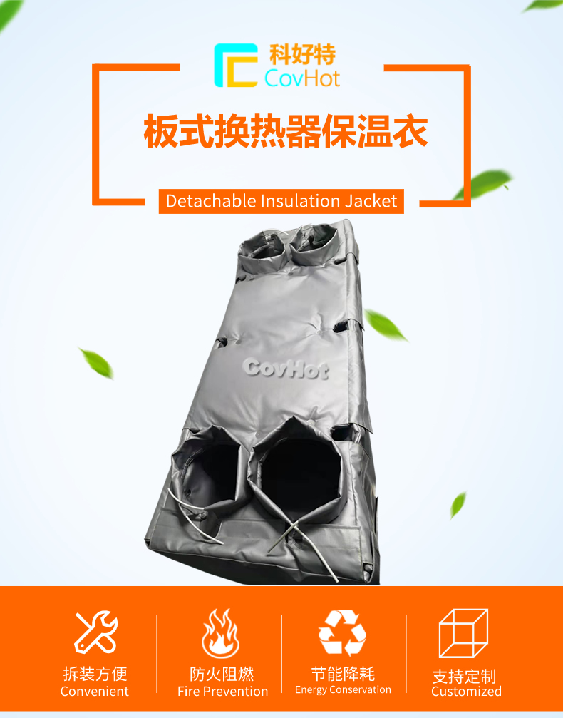 板換<a href=http://www.aajob.cn/e/tags/?tagname=%E4%BF%9D%E6%B8%A9%E5%A5%97 target=_blank class=infotextkey>保溫套</a>
