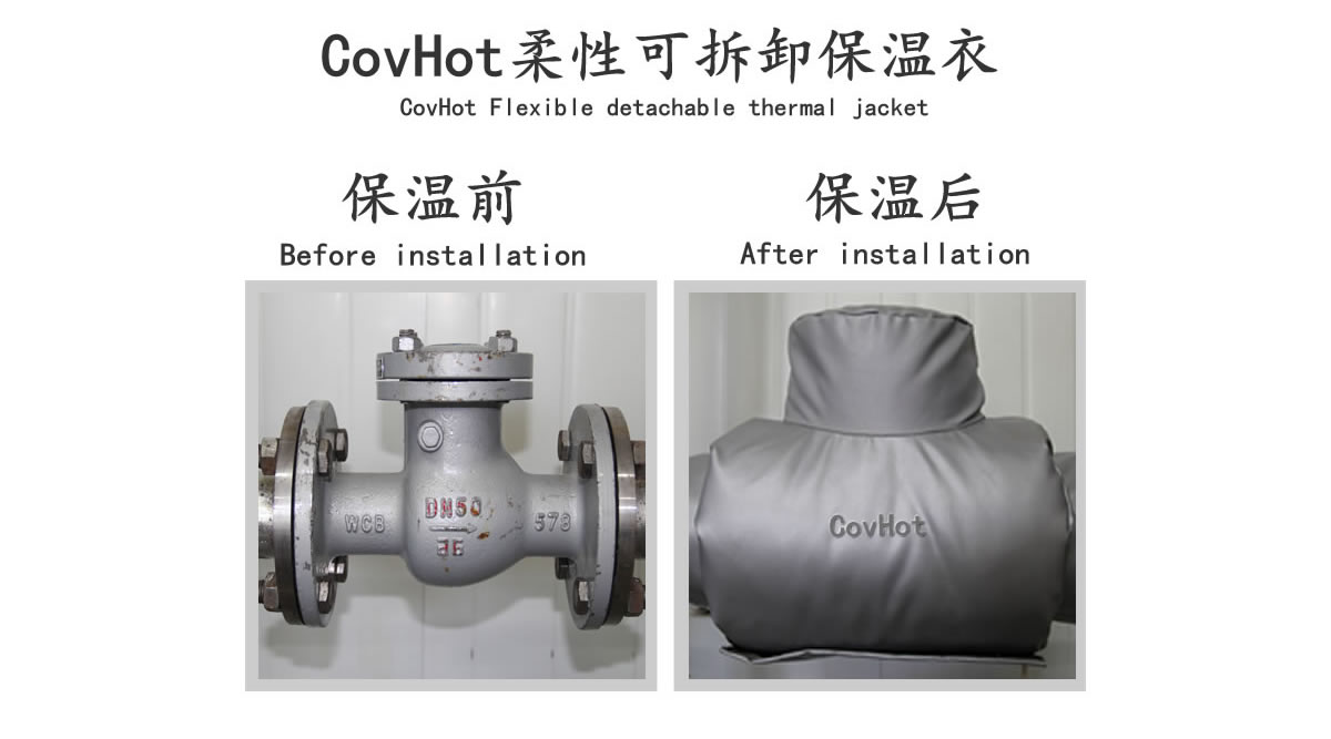 工業<a href=http://www.aajob.cn/e/tags/?tagname=%E9%98%80%E9%97%A8%E4%BF%9D%E6%B8%A9 target=_blank class=infotextkey>閥門保溫</a>夾套