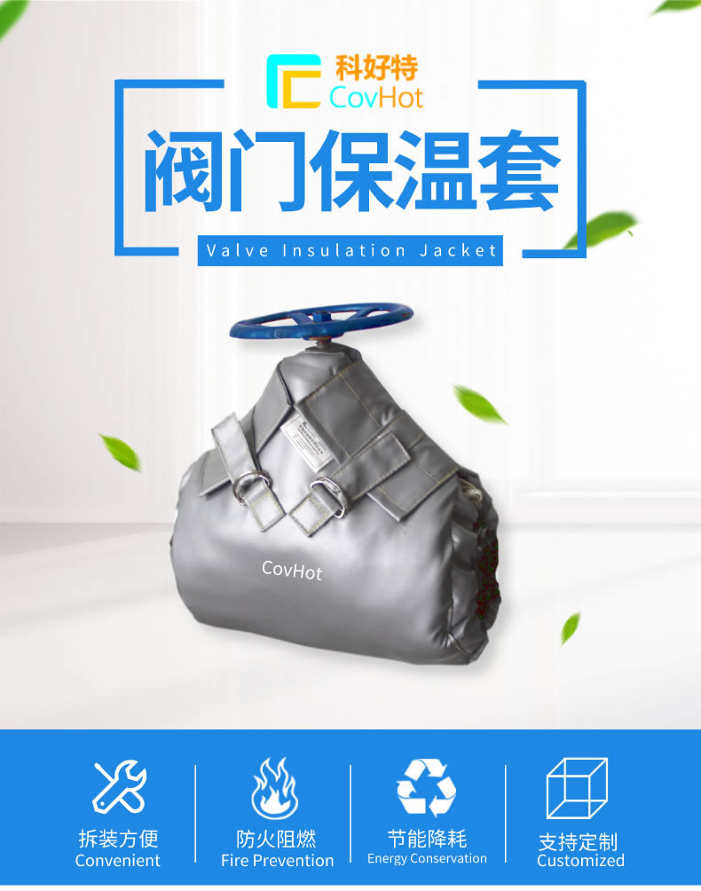 蒸汽<a href=http://www.aajob.cn/e/tags/?tagname=%E9%98%80%E9%97%A8%E4%BF%9D%E6%B8%A9%E5%A4%B9%E5%85%8B target=_blank class=infotextkey><a href=http://www.aajob.cn/e/tags/?tagname=%E9%98%80%E9%97%A8%E4%BF%9D%E6%B8%A9 target=_blank class=infotextkey>閥門保溫</a>夾克</a>