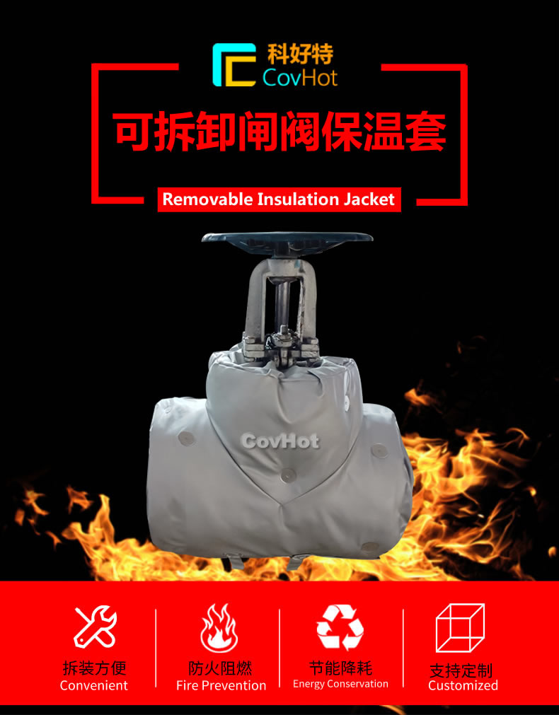 <a href=http://www.aajob.cn/e/tags/?tagname=%E5%8F%AF%E6%8B%86%E5%8D%B8%E4%BF%9D%E6%B8%A9 target=_blank class=infotextkey>可拆卸保溫</a>