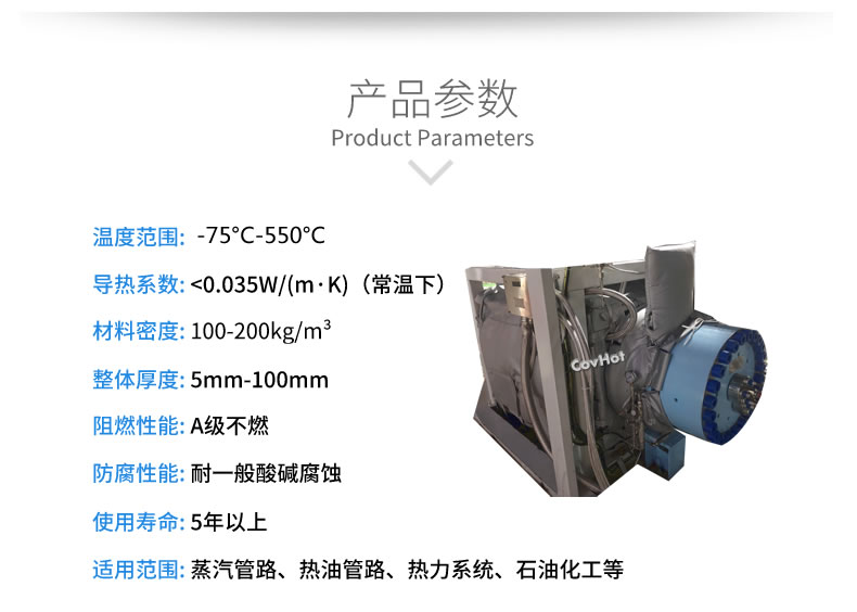 可拆卸<a href=http://www.aajob.cn/e/tags/?tagname=%E8%AE%BE%E5%A4%87%E4%BF%9D%E6%B8%A9 target=_blank class=infotextkey>設備保溫</a>套