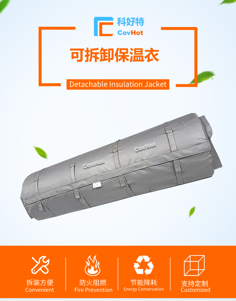 柔性<a href=http://www.aajob.cn/e/tags/?tagname=%E5%8F%AF%E6%8B%86%E5%8D%B8%E4%BF%9D%E6%B8%A9%E8%A1%A3 target=_blank class=infotextkey><a href=http://www.aajob.cn/e/tags/?tagname=%E5%8F%AF%E6%8B%86%E5%8D%B8%E4%BF%9D%E6%B8%A9%E8%A1%A3 target=_blank class=infotextkey>可拆卸<a href=http://www.aajob.cn/e/tags/?tagname=%E4%BF%9D%E6%B8%A9%E8%A1%A3 target=_blank class=infotextkey>保溫衣</a></a></a>