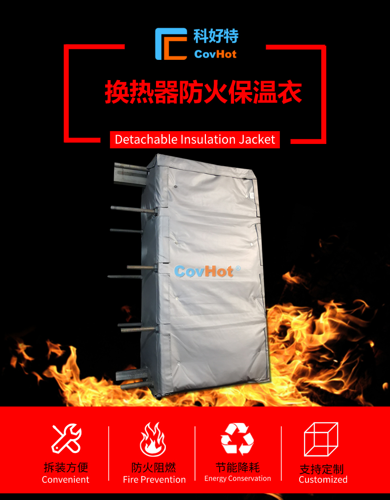 <a href=http://www.aajob.cn/e/tags/?tagname=%E6%8D%A2%E7%83%AD%E5%99%A8%E4%BF%9D%E6%B8%A9 target=_blank class=infotextkey>換熱器保溫</a>罩
