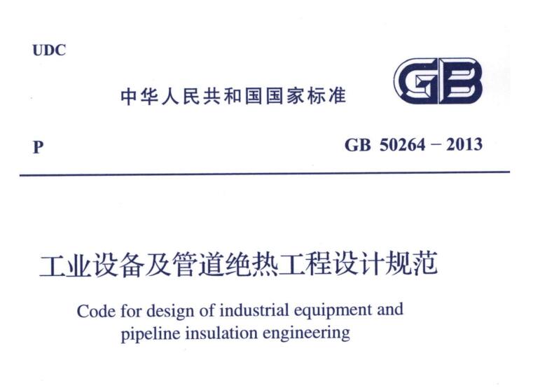 經濟厚度,<a href=http://www.aajob.cn/e/tags/?tagname=%E5%B7%A5%E4%B8%9A%E4%BF%9D%E6%B8%A9 target=_blank class=infotextkey>工業保溫</a>經濟厚度