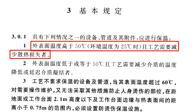 蒸汽<a href=http://www.aajob.cn/e/tags/?tagname=%E9%98%80%E9%97%A8%E4%BF%9D%E6%B8%A9%E5%A5%97 target=_blank class=infotextkey><a href=http://www.aajob.cn/e/tags/?tagname=%E9%98%80%E9%97%A8%E4%BF%9D%E6%B8%A9 target=_blank class=infotextkey>閥門保溫</a>套</a>,蒸汽系統(tǒng)保溫,蒸汽節(jié)能