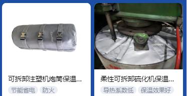 <a href=http://www.aajob.cn/e/tags/?tagname=%E4%BF%9D%E6%B8%A9%E5%A5%97%E5%8E%82%E5%AE%B6 target=_blank class=infotextkey><a href=http://www.aajob.cn/e/tags/?tagname=%E4%BF%9D%E6%B8%A9%E5%A5%97 target=_blank class=infotextkey>保溫套</a>廠家</a>,<a href=http://www.aajob.cn/e/tags/?tagname=%E5%8F%AF%E6%8B%86%E5%8D%B8%E4%BF%9D%E6%B8%A9%E5%A5%97%E5%8E%82%E5%AE%B6 target=_blank class=infotextkey>可拆卸<a href=http://www.aajob.cn/e/tags/?tagname=%E4%BF%9D%E6%B8%A9%E5%A5%97%E5%8E%82%E5%AE%B6 target=_blank class=infotextkey><a href=http://www.aajob.cn/e/tags/?tagname=%E4%BF%9D%E6%B8%A9%E5%A5%97 target=_blank class=infotextkey>保溫套</a>廠家</a></a>