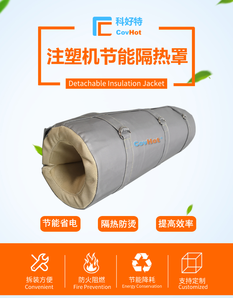 <a href=http://www.aajob.cn/e/tags/?tagname=%E6%B3%A8%E5%A1%91%E6%9C%BA%E4%BF%9D%E6%B8%A9%E7%BD%A9 target=_blank class=infotextkey><a href=http://www.aajob.cn/e/tags/?tagname=%E6%B3%A8%E5%A1%91%E6%9C%BA%E4%BF%9D%E6%B8%A9 target=_blank class=infotextkey>注塑機保溫</a>罩</a>,注塑機炮筒節能罩