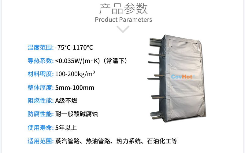 板式<a href=http://www.aajob.cn/e/tags/?tagname=%E6%8D%A2%E7%83%AD%E5%99%A8%E4%BF%9D%E6%B8%A9 target=_blank class=infotextkey>換熱器保溫</a>套,板換保溫罩