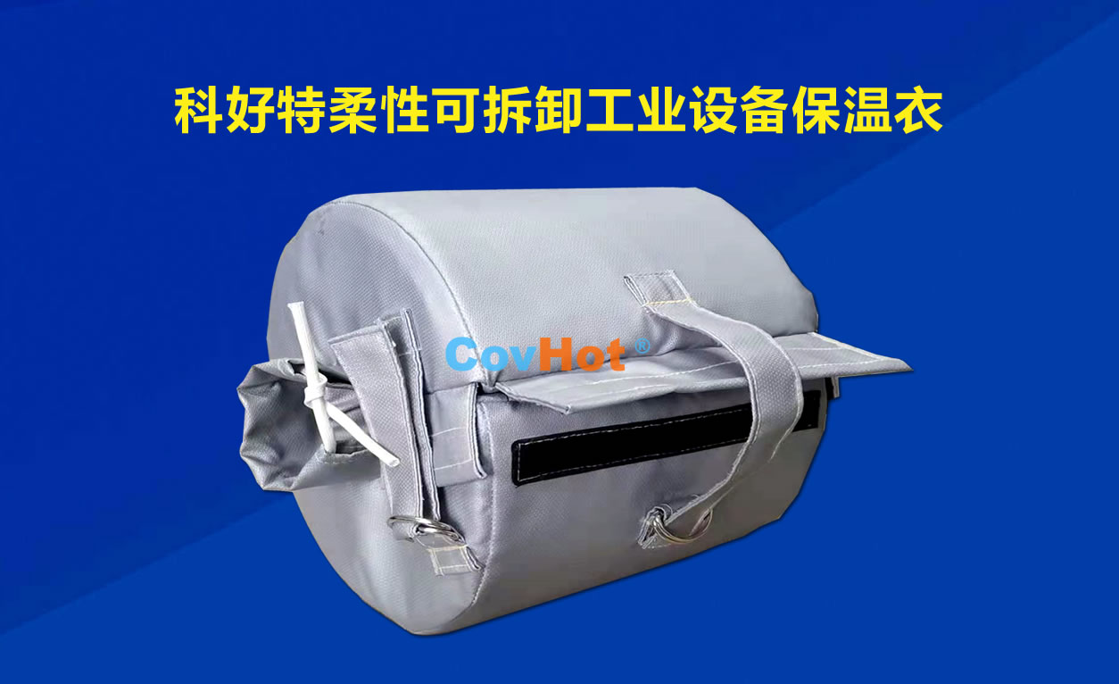 <a href=http://www.aajob.cn/e/tags/?tagname=%E5%8F%AF%E6%8B%86%E5%8D%B8%E4%BF%9D%E6%B8%A9 target=_blank class=infotextkey>可拆卸保溫</a>,化工廠保溫