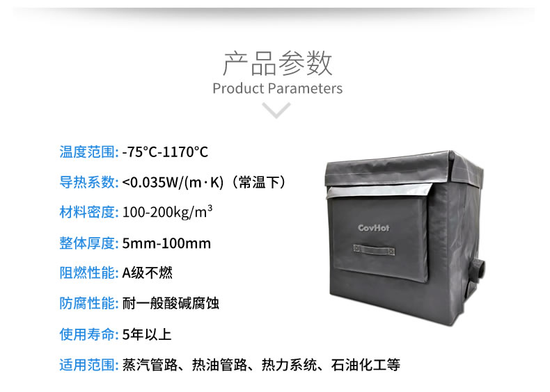 <a href=http://www.aajob.cn/e/tags/?tagname=%E8%AE%BE%E5%A4%87%E4%BF%9D%E6%B8%A9 target=_blank class=infotextkey>設(shè)備保溫</a>套,柔性<a href=http://www.aajob.cn/e/tags/?tagname=%E4%BF%9D%E6%B8%A9%E5%A5%97 target=_blank class=infotextkey>保溫套</a>