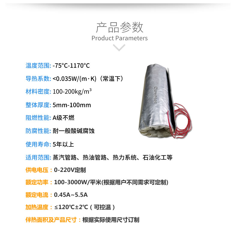 加熱<a href=http://www.aajob.cn/e/tags/?tagname=%E4%BF%9D%E6%B8%A9%E5%A5%97 target=_blank class=infotextkey>保溫套</a>,<a href=http://www.aajob.cn/e/tags/?tagname=%E5%8F%AF%E6%8B%86%E5%8D%B8%E4%BF%9D%E6%B8%A9%E5%A5%97 target=_blank class=infotextkey>可拆卸<a href=http://www.aajob.cn/e/tags/?tagname=%E4%BF%9D%E6%B8%A9%E5%A5%97 target=_blank class=infotextkey>保溫套</a></a>