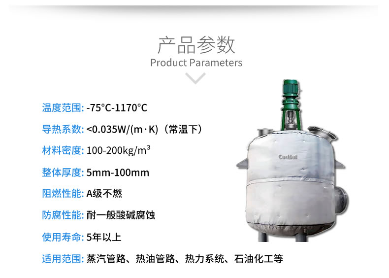 <a href=http://www.aajob.cn/e/tags/?tagname=%E5%8F%8D%E5%BA%94%E9%87%9C%E4%BF%9D%E6%B8%A9 target=_blank class=infotextkey>反應釜保溫</a>衣,<a href=http://www.aajob.cn/e/tags/?tagname=%E5%8F%AF%E6%8B%86%E5%8D%B8%E4%BF%9D%E6%B8%A9%E5%A5%97 target=_blank class=infotextkey>可拆卸<a href=http://www.aajob.cn/e/tags/?tagname=%E4%BF%9D%E6%B8%A9%E5%A5%97 target=_blank class=infotextkey>保溫套</a></a>