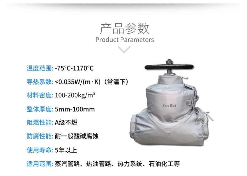 閥門柔性<a href=http://www.aajob.cn/e/tags/?tagname=%E4%BF%9D%E6%B8%A9%E5%A5%97 target=_blank class=infotextkey>保溫套</a>,<a href=http://www.aajob.cn/e/tags/?tagname=%E5%8F%AF%E6%8B%86%E5%8D%B8%E4%BF%9D%E6%B8%A9%E8%A1%A3 target=_blank class=infotextkey><a href=http://www.aajob.cn/e/tags/?tagname=%E5%8F%AF%E6%8B%86%E5%8D%B8%E4%BF%9D%E6%B8%A9%E8%A1%A3 target=_blank class=infotextkey>可拆卸<a href=http://www.aajob.cn/e/tags/?tagname=%E4%BF%9D%E6%B8%A9%E8%A1%A3 target=_blank class=infotextkey>保溫衣</a></a></a>
