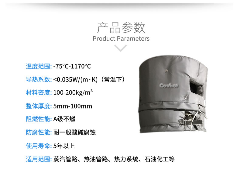 <a href=http://www.aajob.cn/e/tags/?tagname=%E8%AE%BE%E5%A4%87%E4%BF%9D%E6%B8%A9 target=_blank class=infotextkey>設備保溫</a>衣,設備隔熱衣
