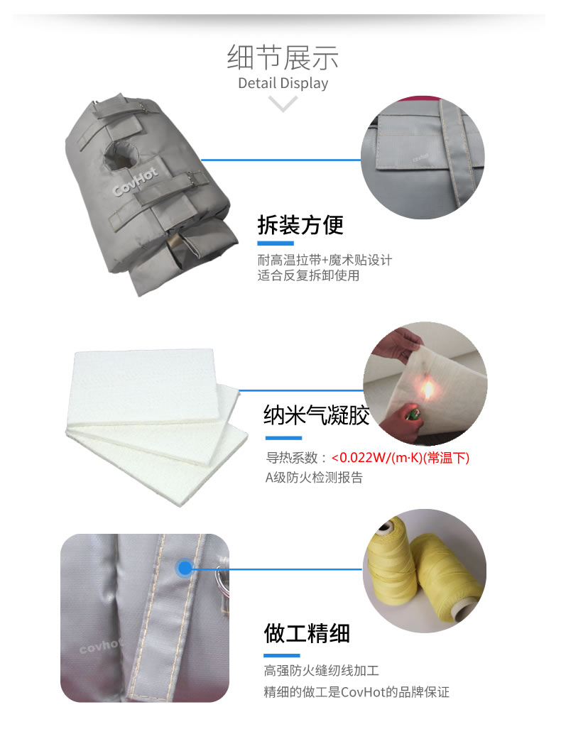 納米氣凝膠<a href=http://www.aajob.cn/e/tags/?tagname=%E4%BF%9D%E6%B8%A9%E5%A5%97 target=_blank class=infotextkey>保溫套</a>,氣凝膠絕熱罩
