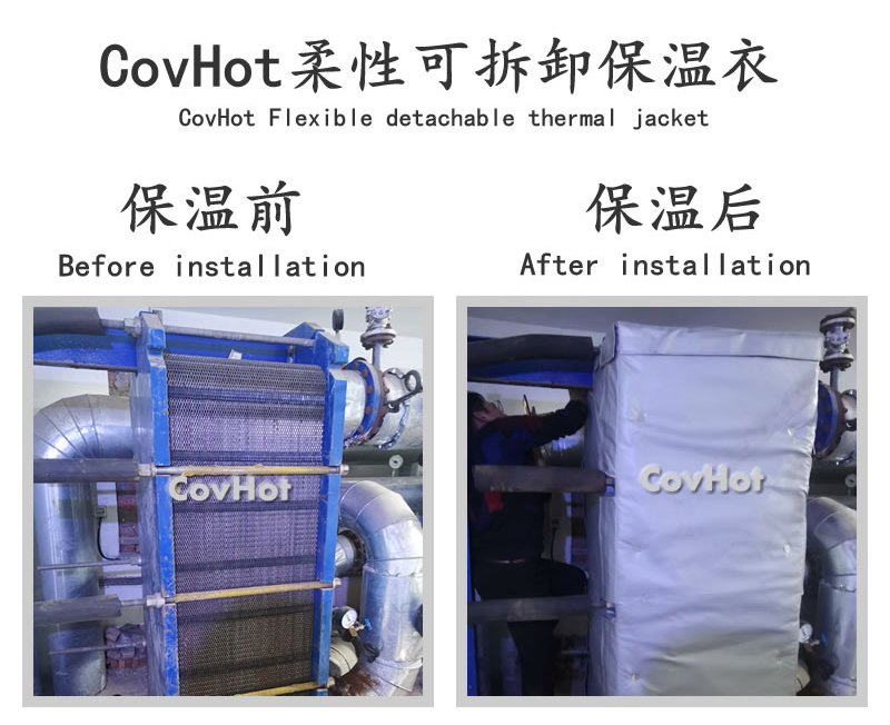 板式<a href=http://www.aajob.cn/e/tags/?tagname=%E6%8D%A2%E7%83%AD%E5%99%A8%E4%BF%9D%E6%B8%A9 target=_blank class=infotextkey>換熱器保溫</a>套,可拆卸板式<a href=http://www.aajob.cn/e/tags/?tagname=%E6%8D%A2%E7%83%AD%E5%99%A8%E4%BF%9D%E6%B8%A9 target=_blank class=infotextkey>換熱器保溫</a>套