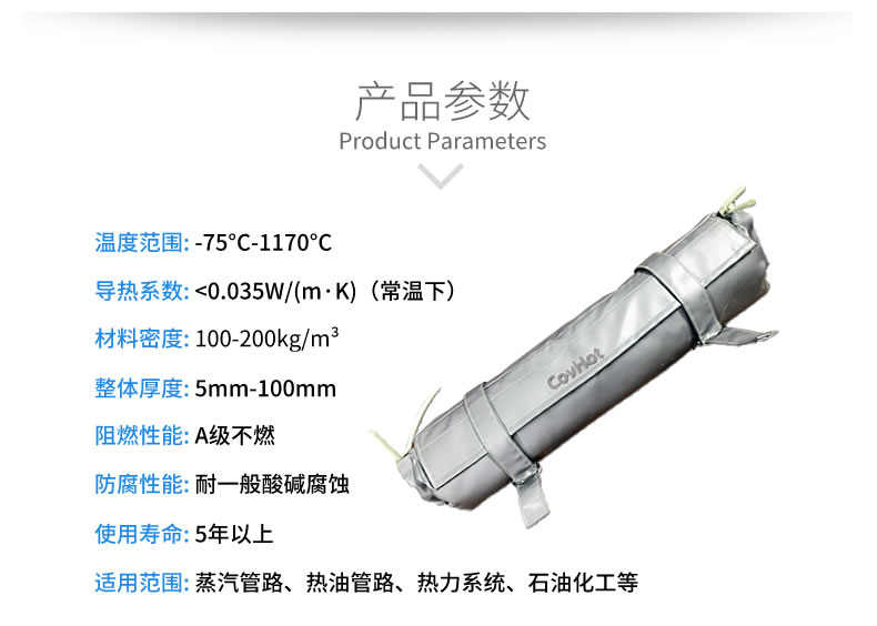 管道<a href=http://www.aajob.cn/e/tags/?tagname=%E4%BF%9D%E6%B8%A9%E5%A5%97 target=_blank class=infotextkey>保溫套</a>